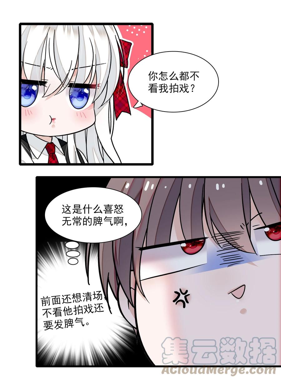 97明明他是个男生但是该死的可爱！-我家偶像有点不对劲-客心（第22张）
