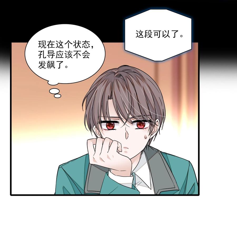 97明明他是个男生但是该死的可爱！-我家偶像有点不对劲-客心（第9张）