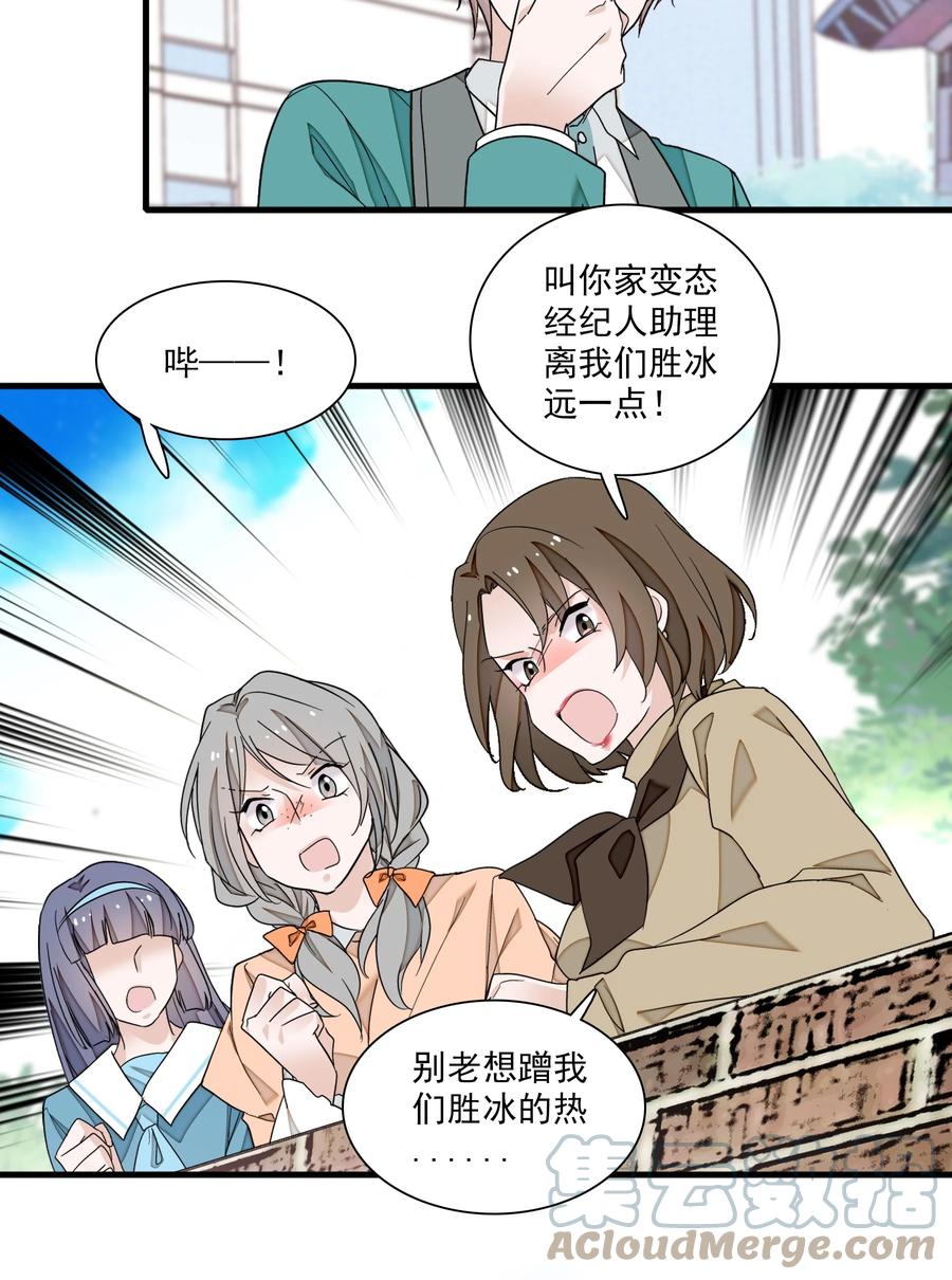 97明明他是个男生但是该死的可爱！-我家偶像有点不对劲-客心（第32张）