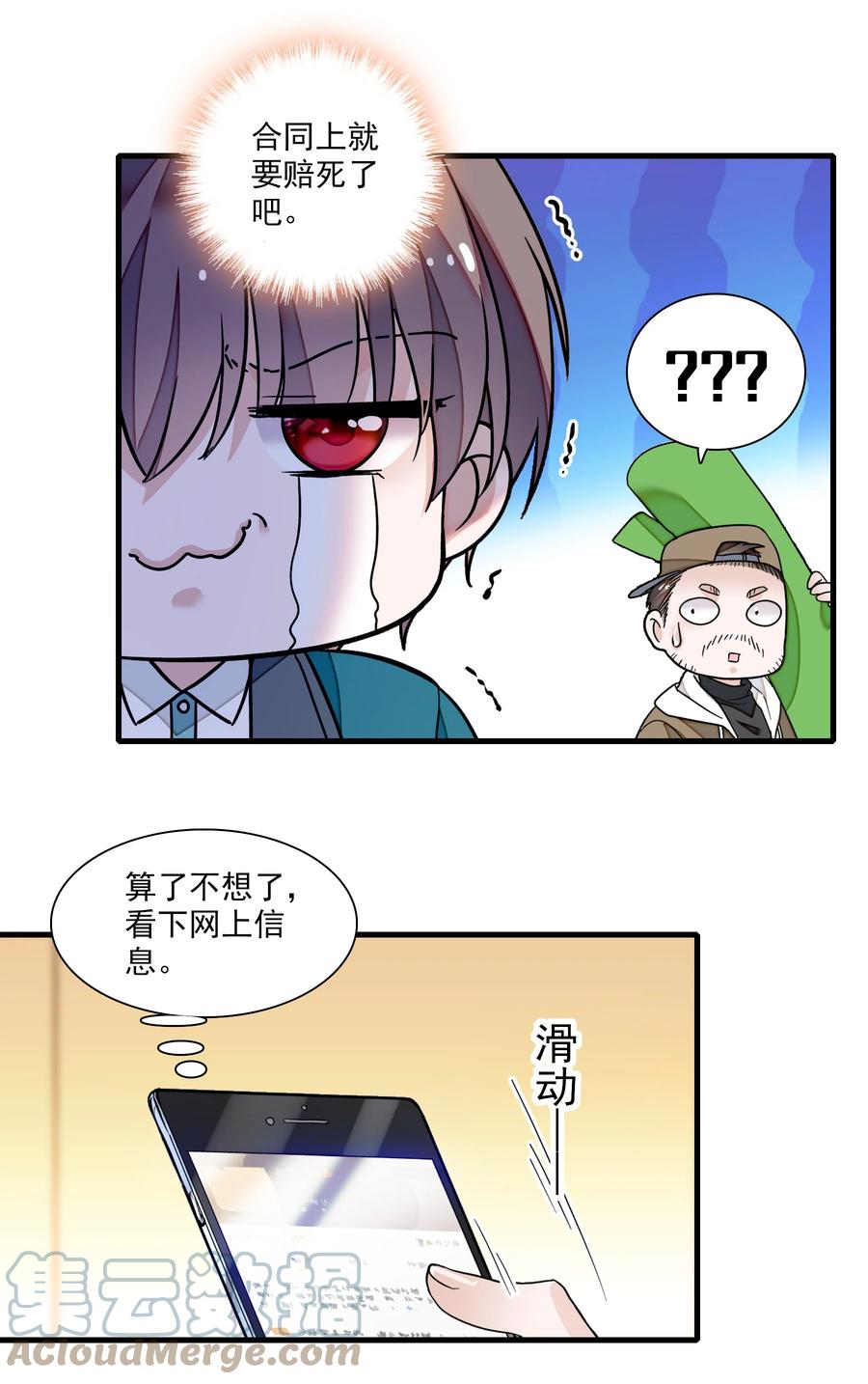 97明明他是个男生但是该死的可爱！-我家偶像有点不对劲-客心（第16张）