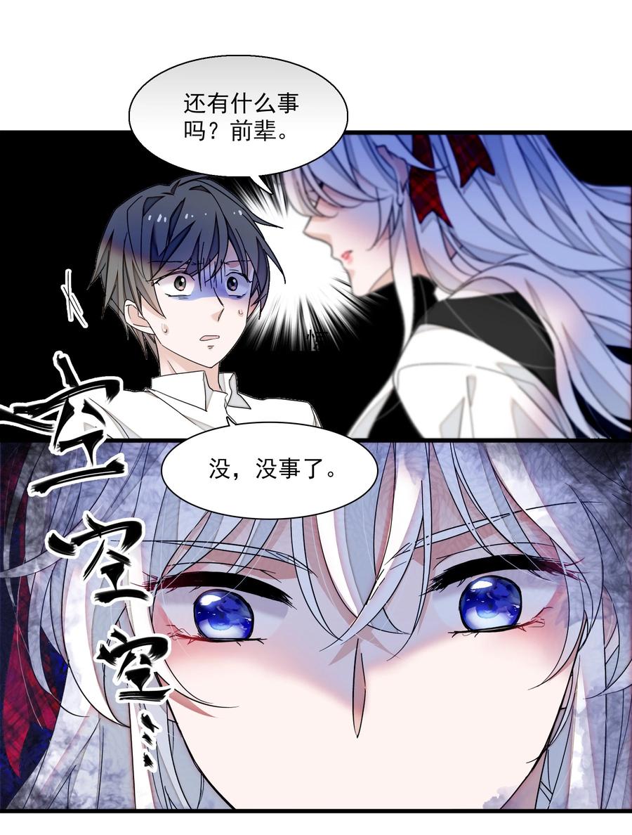 97明明他是个男生但是该死的可爱！-我家偶像有点不对劲-客心（第3张）