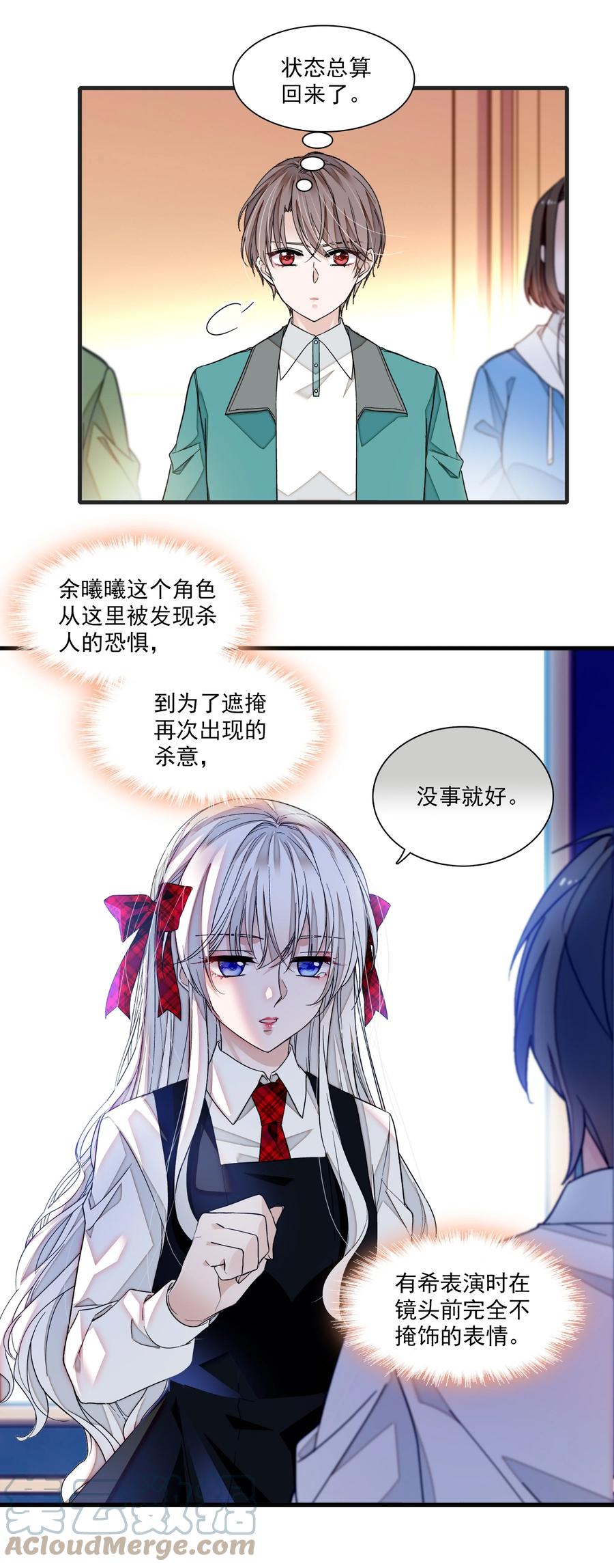 97明明他是个男生但是该死的可爱！-我家偶像有点不对劲-客心（第4张）