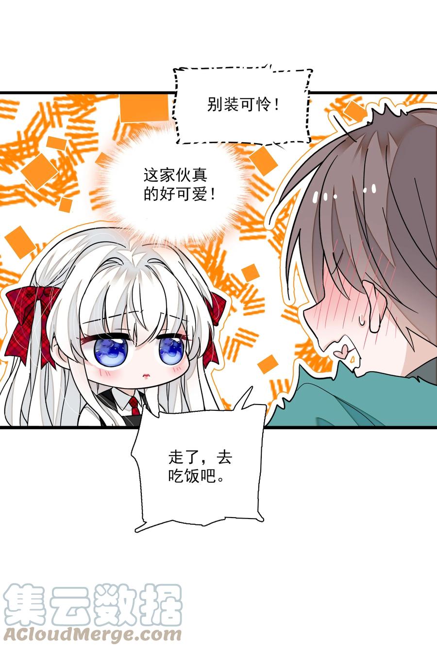 97明明他是个男生但是该死的可爱！-我家偶像有点不对劲-客心（第24张）