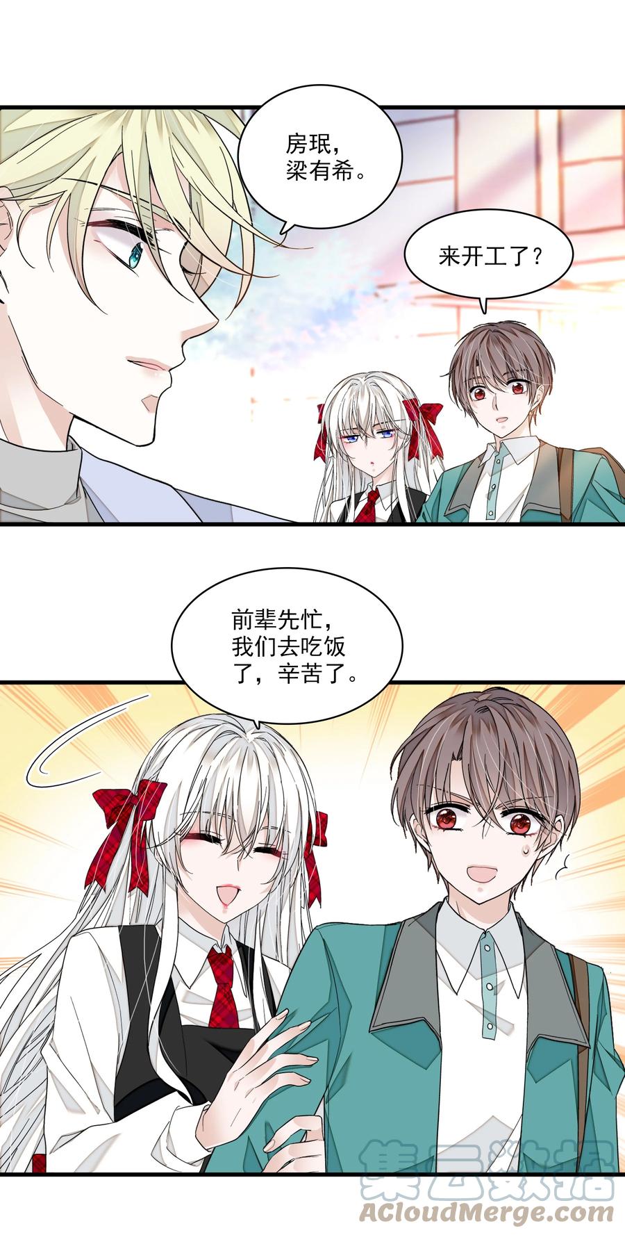 97明明他是个男生但是该死的可爱！-我家偶像有点不对劲-客心（第26张）