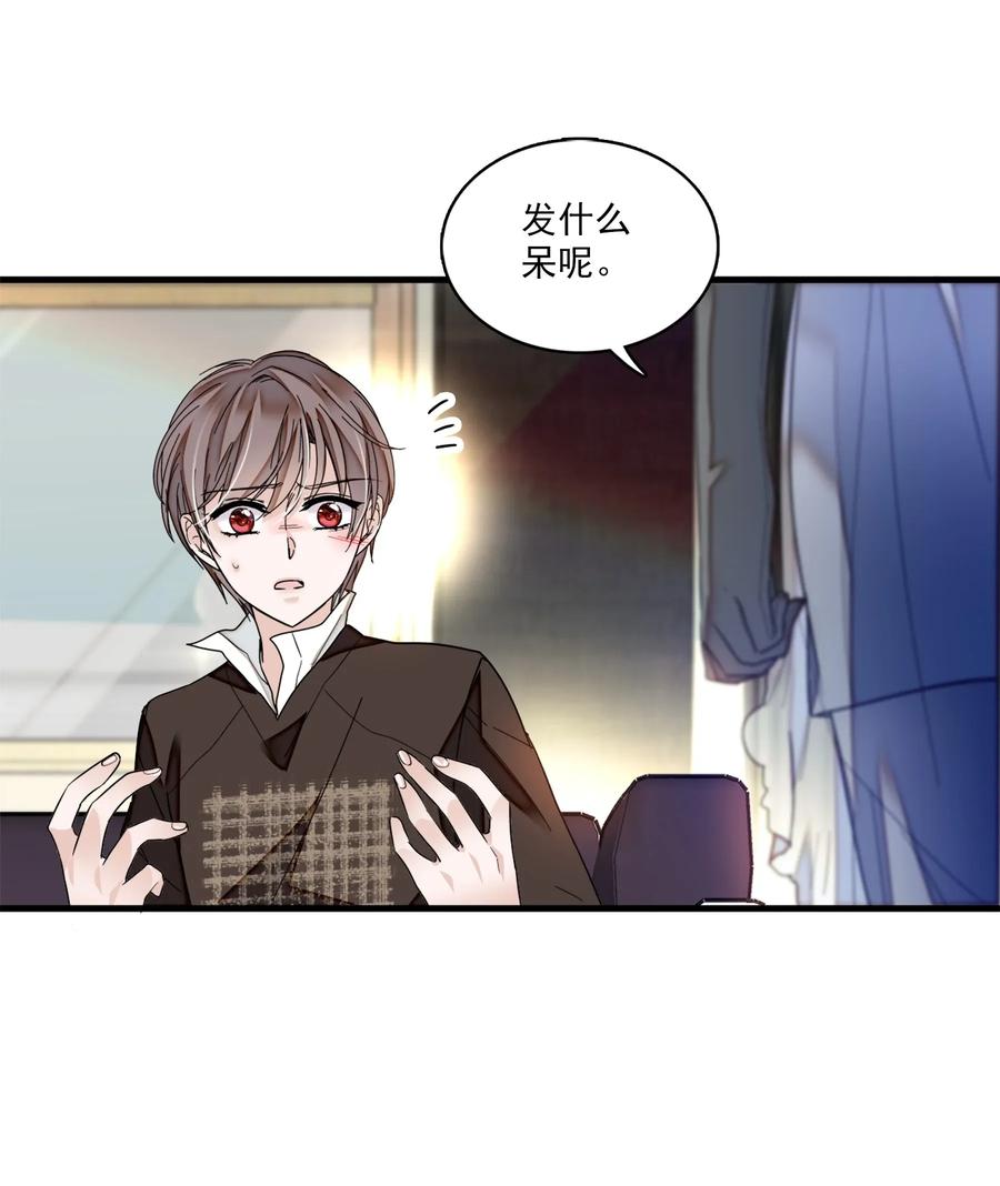 009他喜欢男人-我家偶像有点不对劲-客心（第9张）