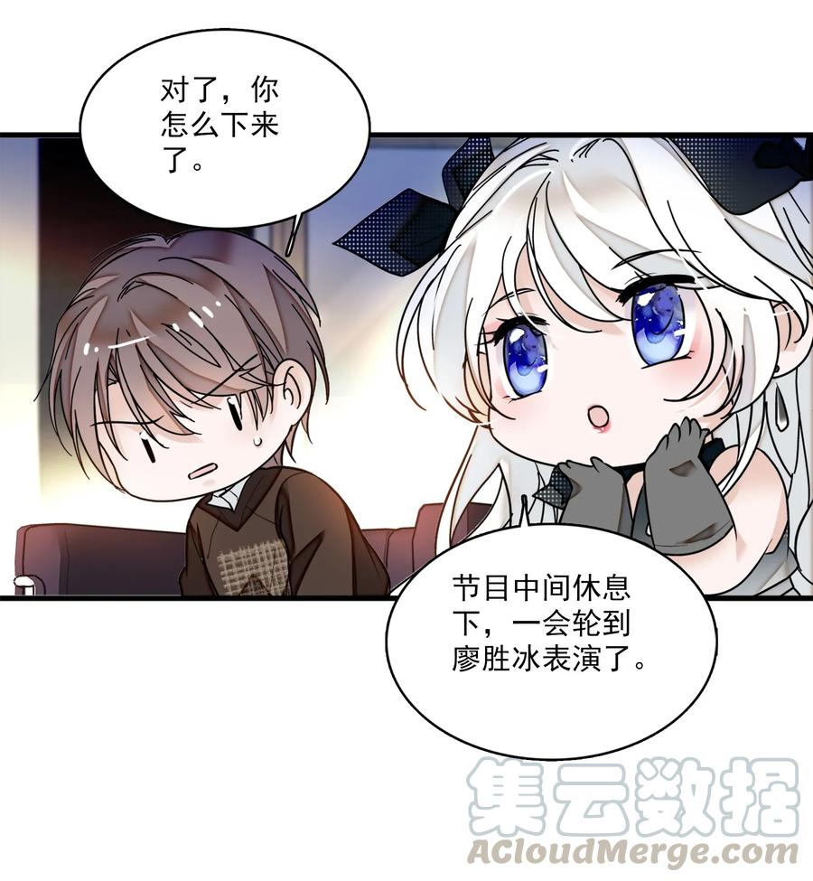 009他喜欢男人-我家偶像有点不对劲-客心（第20张）