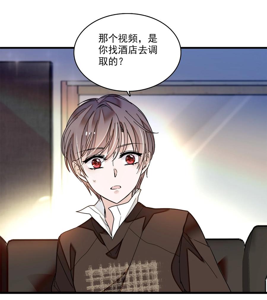 009他喜欢男人-我家偶像有点不对劲-客心（第21张）