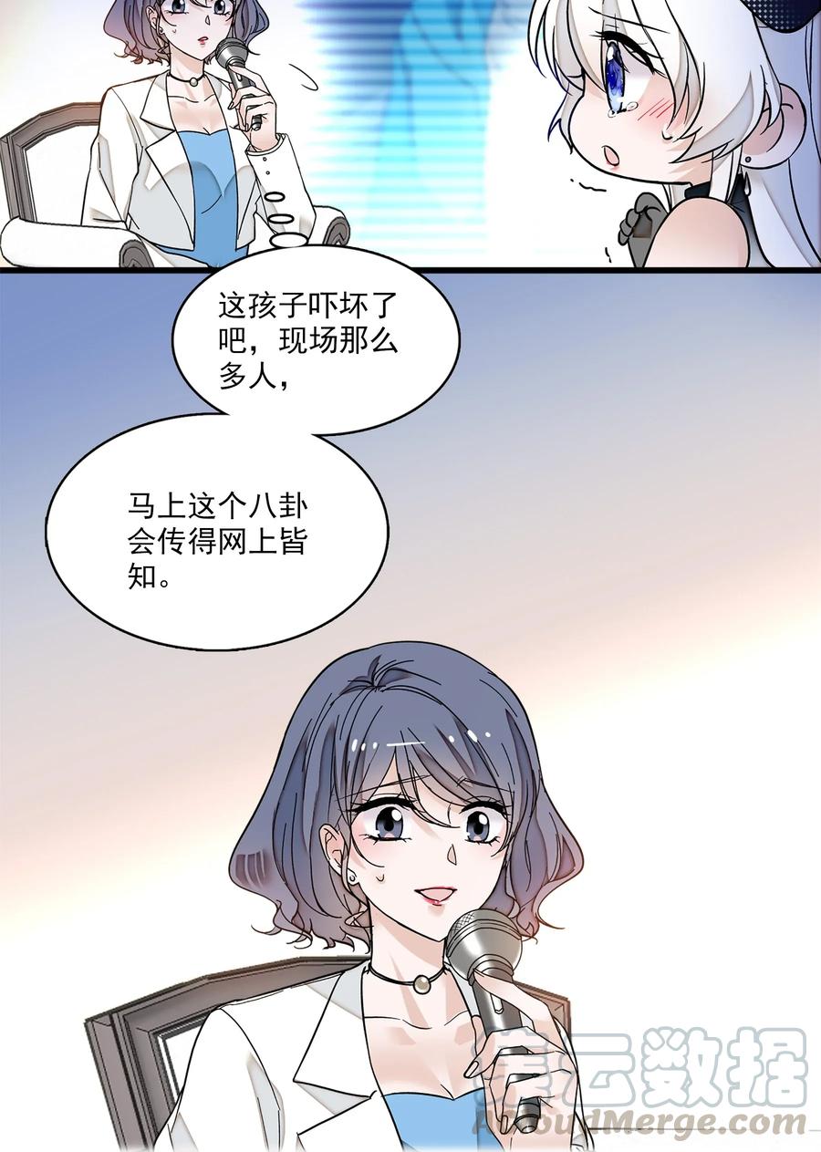 009他喜欢男人-我家偶像有点不对劲-客心（第4张）