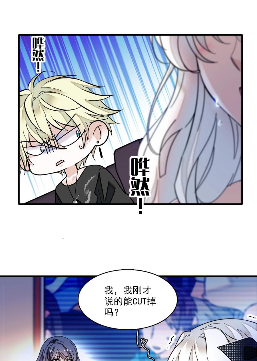 009他喜欢男人-我家偶像有点不对劲-客心（第3张）