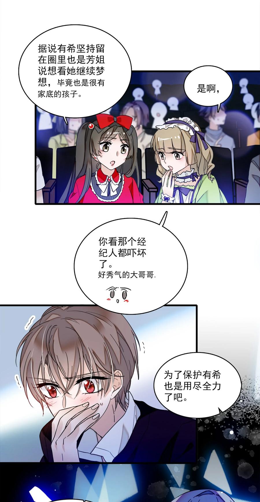 009他喜欢男人-我家偶像有点不对劲-客心（第6张）