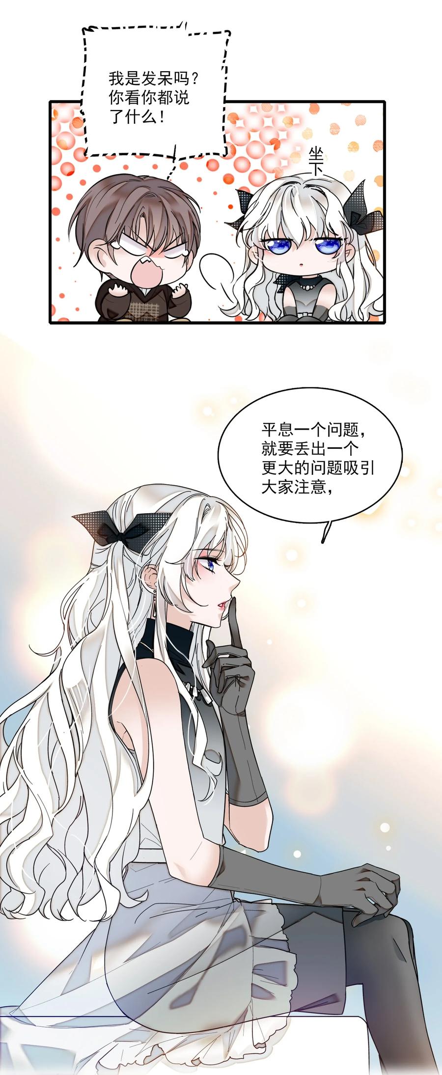 009他喜欢男人-我家偶像有点不对劲-客心（第10张）