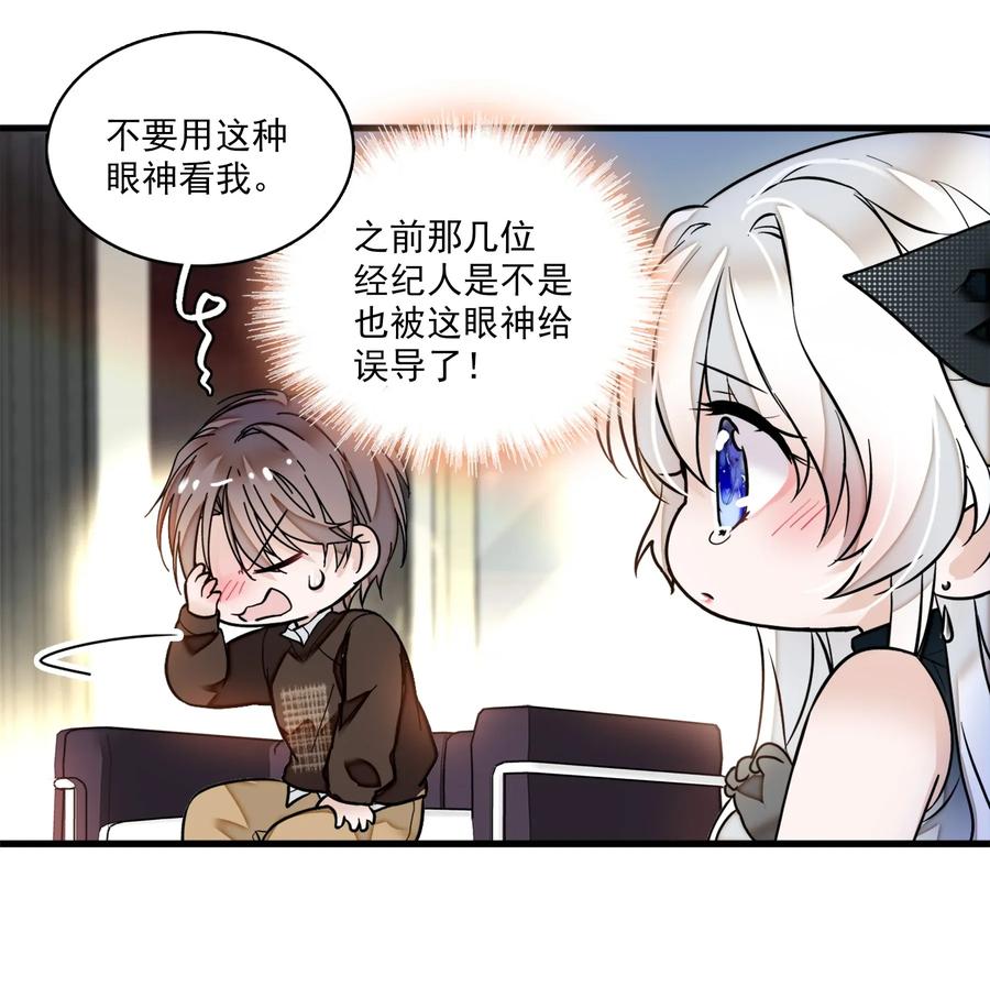 009他喜欢男人-我家偶像有点不对劲-客心（第17张）