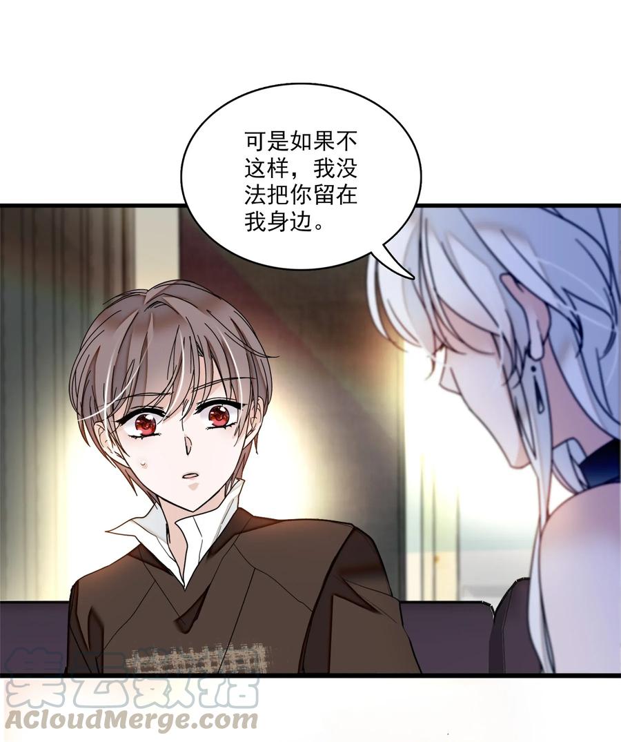 009他喜欢男人-我家偶像有点不对劲-客心（第12张）