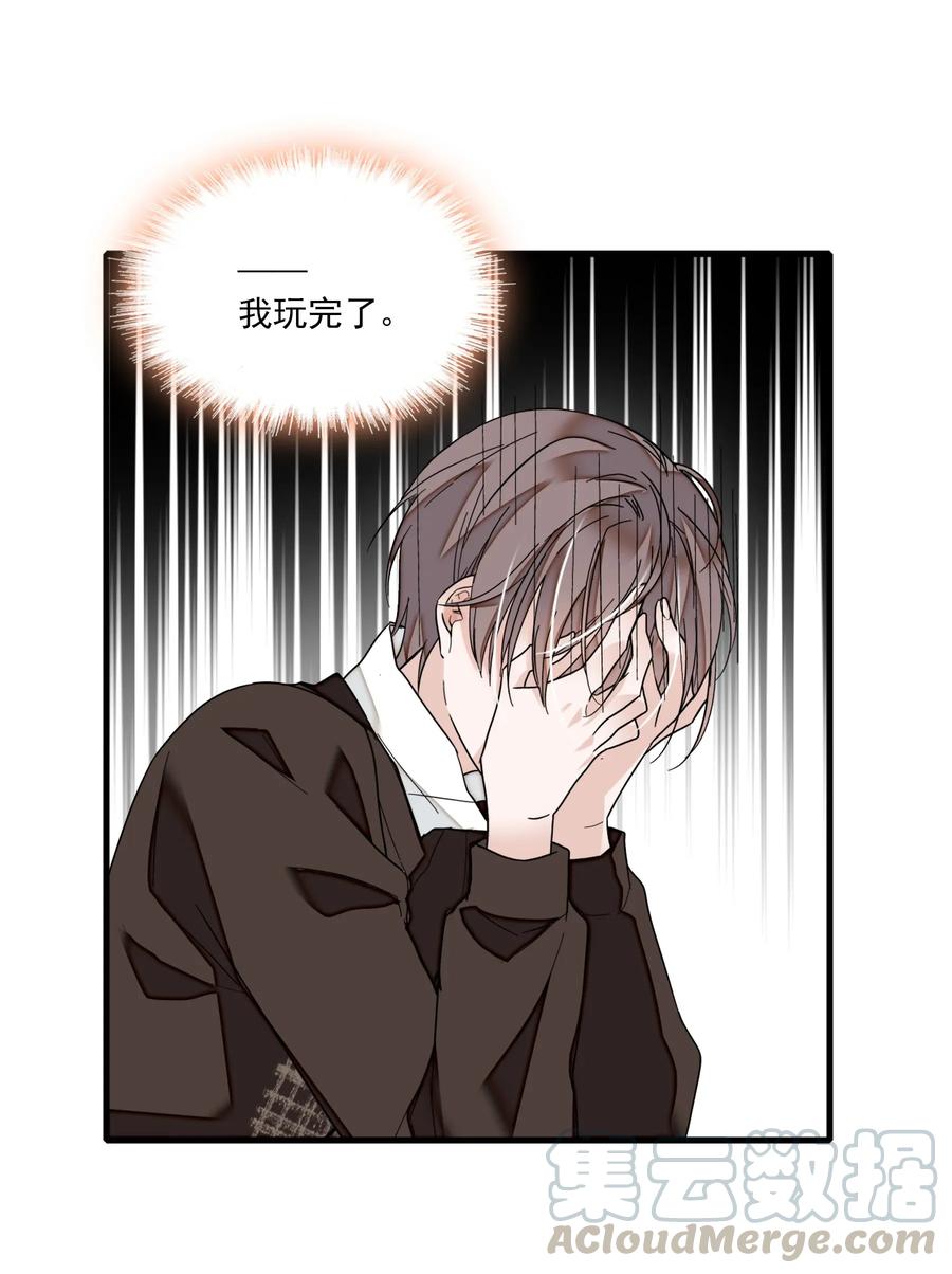 009他喜欢男人-我家偶像有点不对劲-客心（第8张）