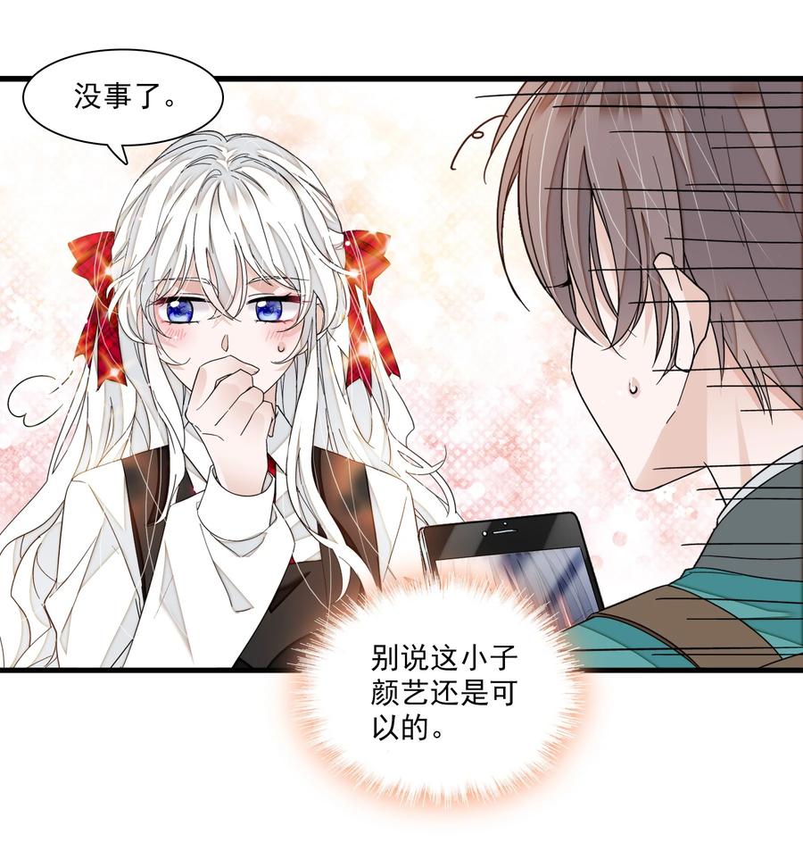 98安琪再次出现-我家偶像有点不对劲-客心（第10张）