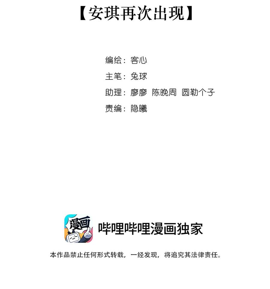 98安琪再次出现-我家偶像有点不对劲-客心（第2张）