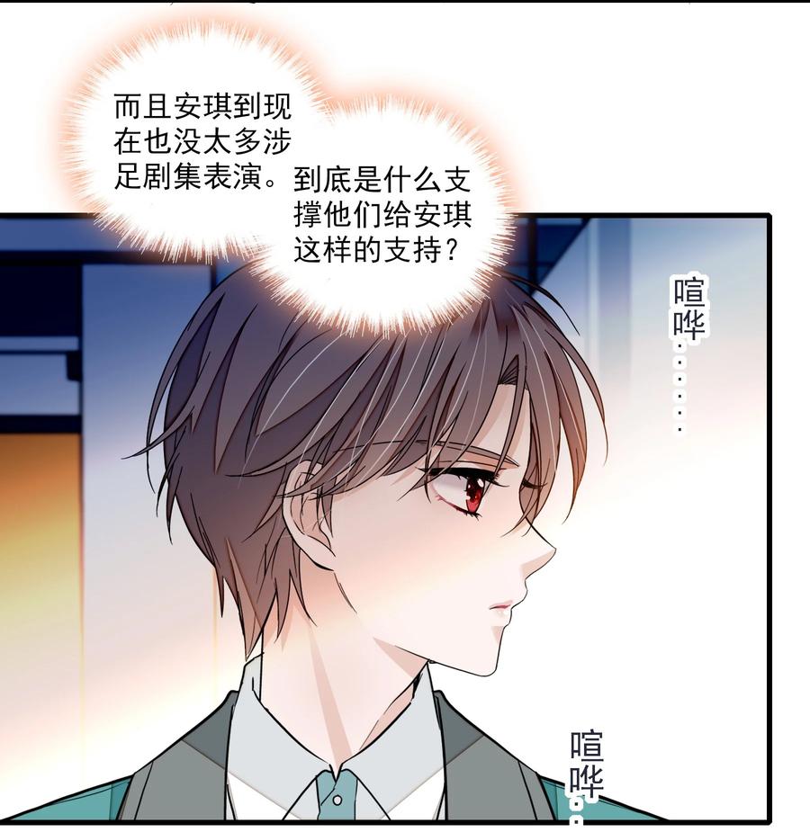 99受伤-我家偶像有点不对劲-客心（第3张）