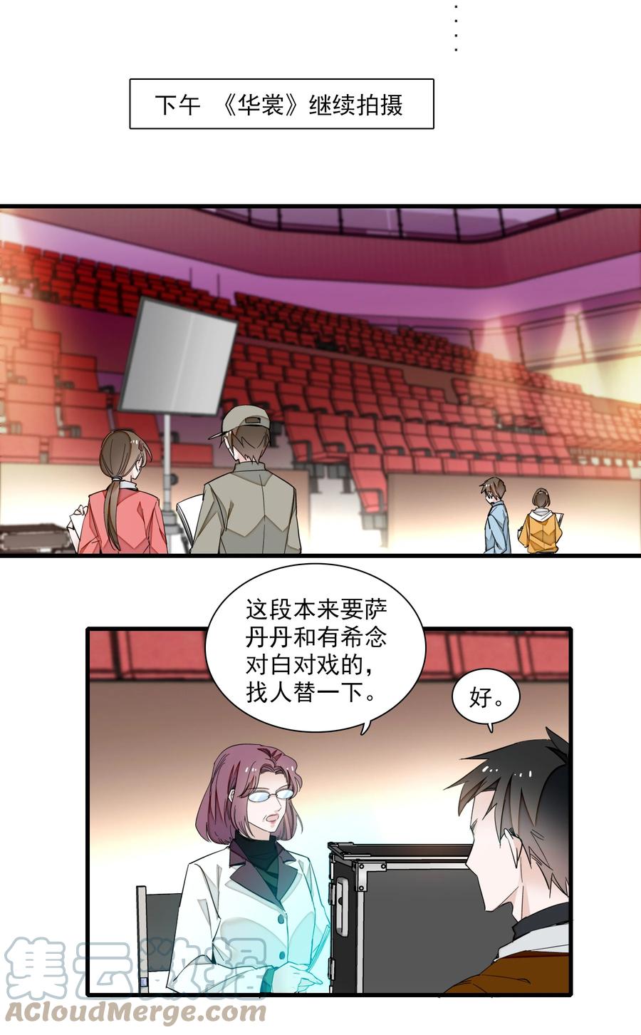 99受伤-我家偶像有点不对劲-客心（第4张）