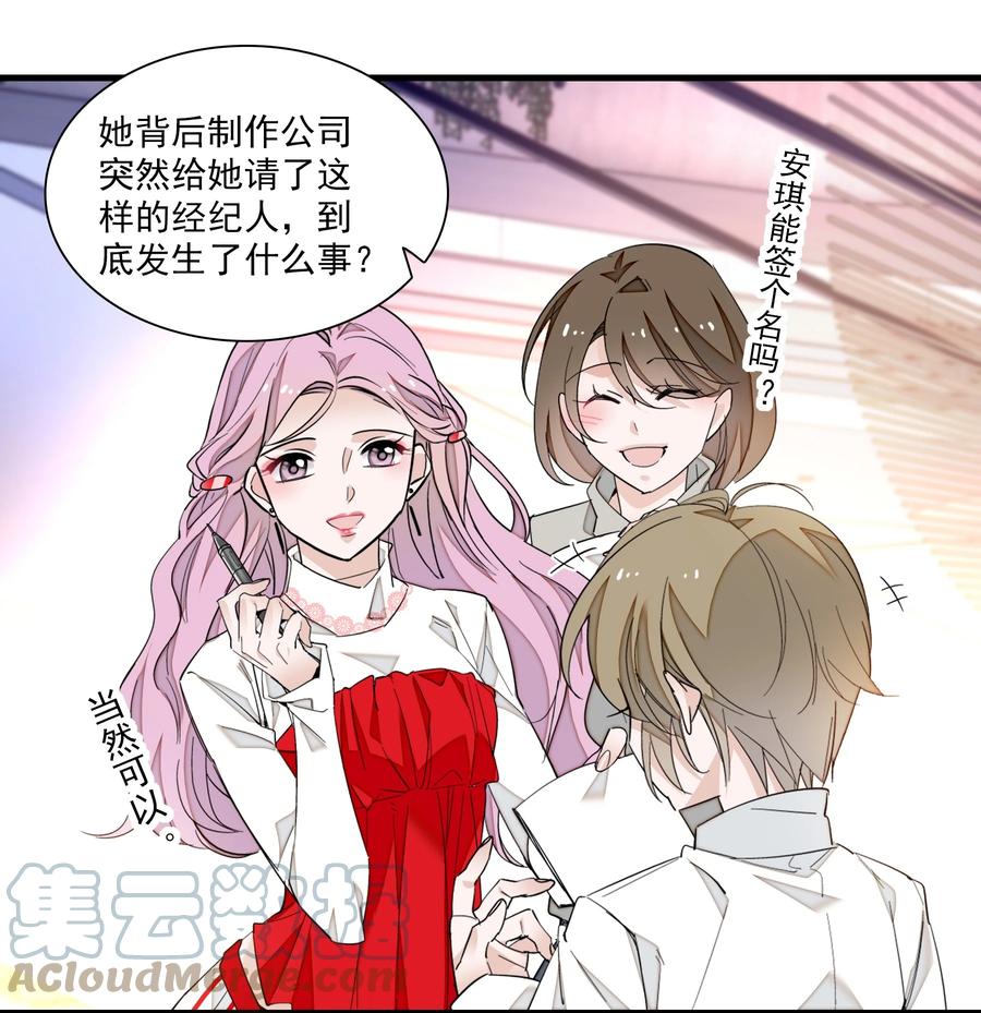 99受伤-我家偶像有点不对劲-客心（第2张）