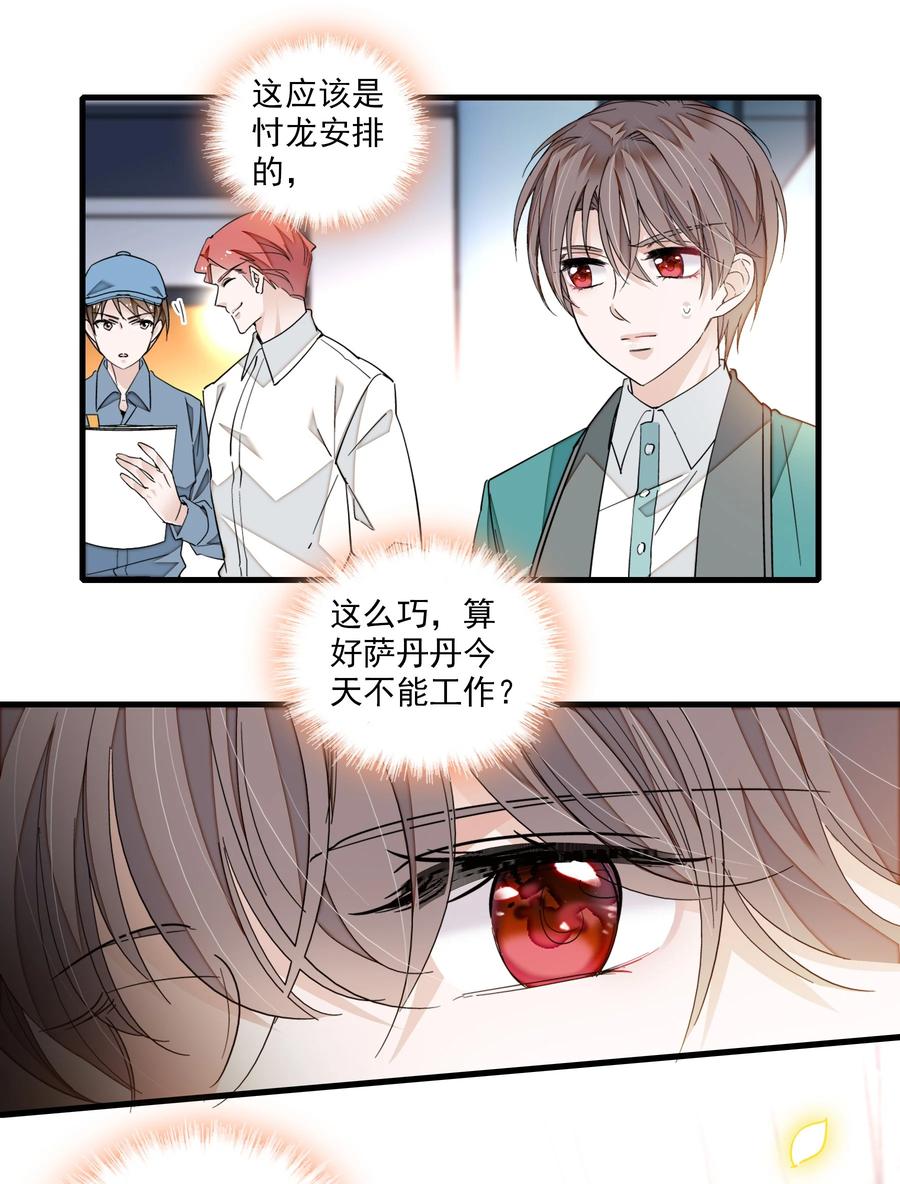 99受伤-我家偶像有点不对劲-客心（第7张）