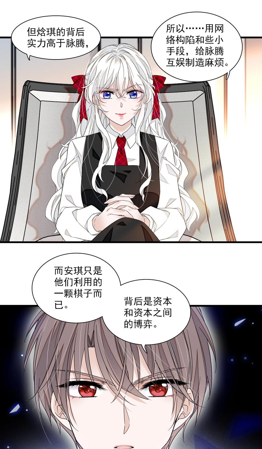 100佑宁-我家偶像有点不对劲-客心（第18张）