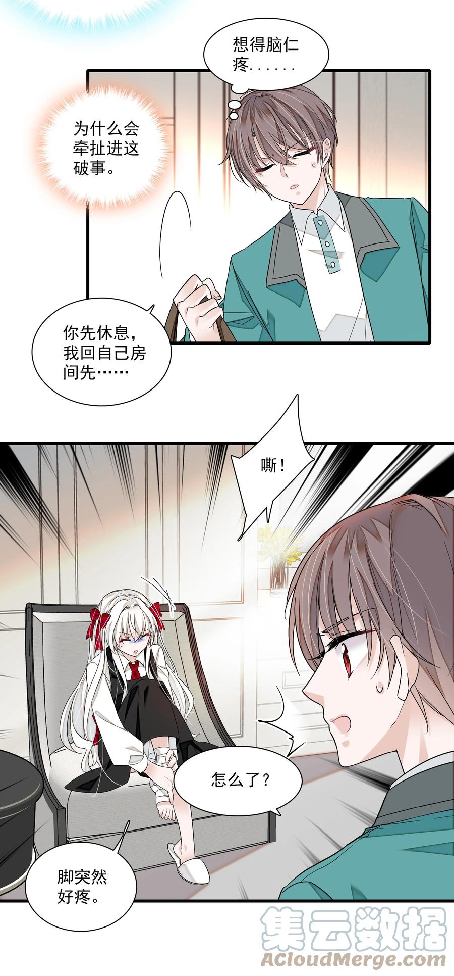 100佑宁-我家偶像有点不对劲-客心（第21张）