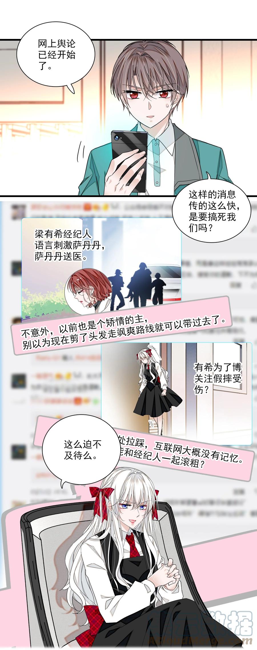 100佑宁-我家偶像有点不对劲-客心（第15张）