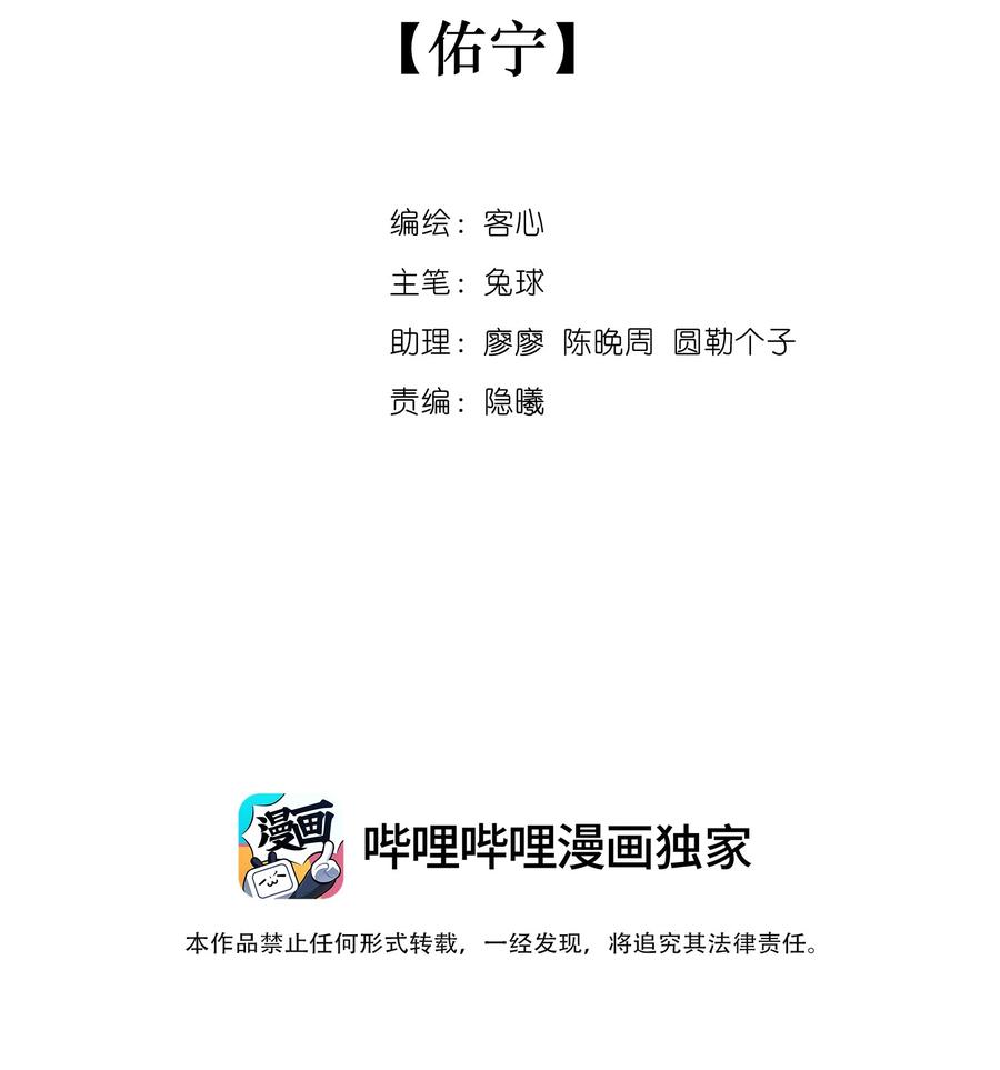100佑宁-我家偶像有点不对劲-客心（第2张）