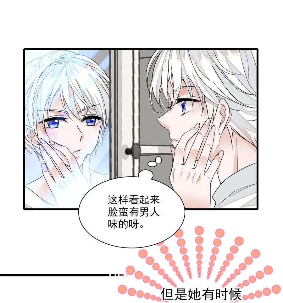 100佑宁-我家偶像有点不对劲-客心（第26张）