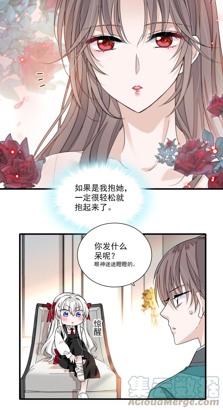 100佑宁-我家偶像有点不对劲-客心（第11张）