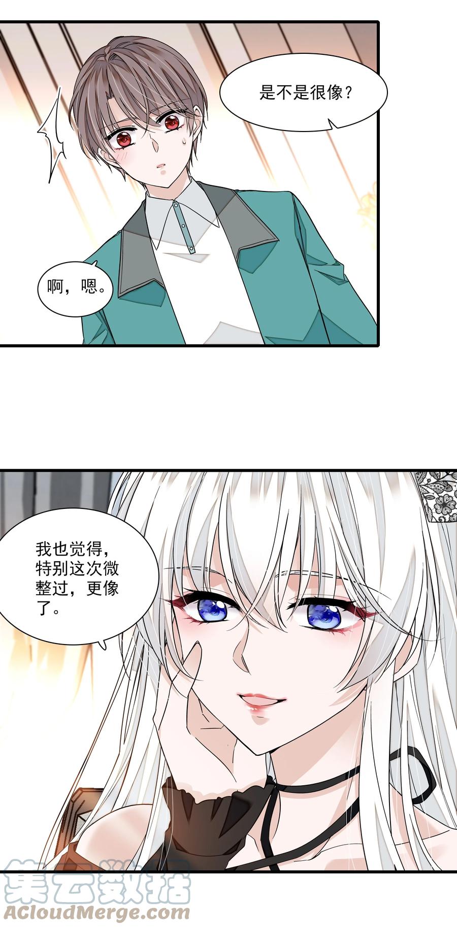 101他是我的人-我家偶像有点不对劲-客心（第9张）