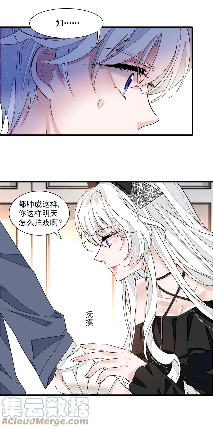 101他是我的人-我家偶像有点不对劲-客心（第13张）