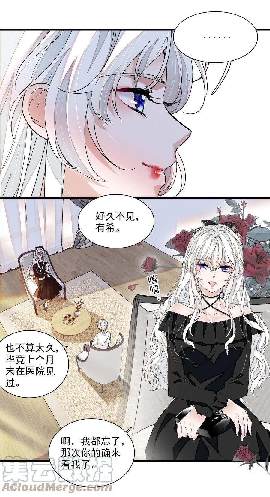 101他是我的人-我家偶像有点不对劲-客心（第7张）