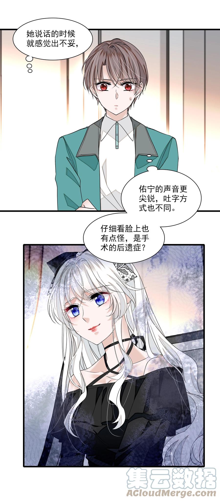 101他是我的人-我家偶像有点不对劲-客心（第11张）