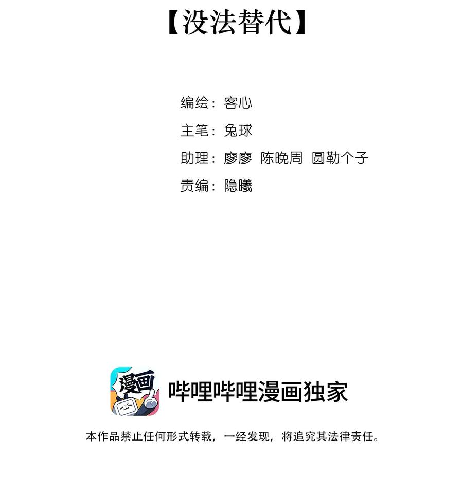 103没法替代-我家偶像有点不对劲-客心（第2张）