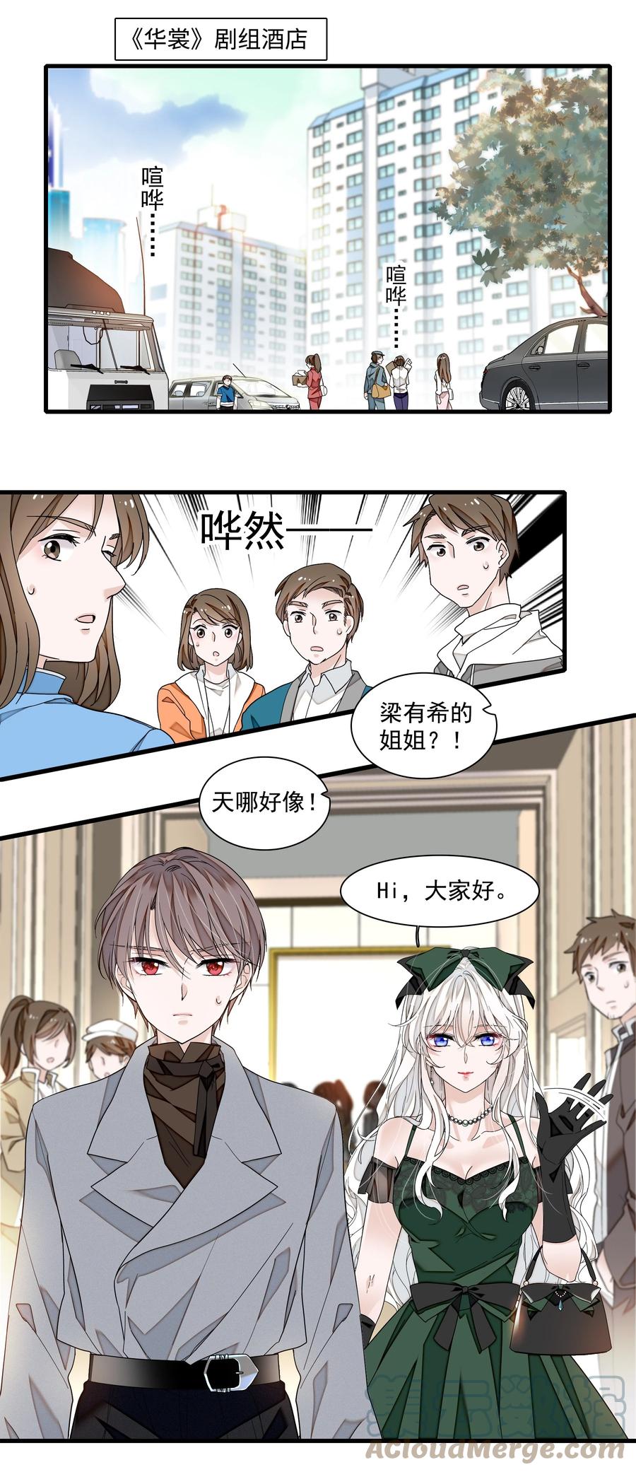103没法替代-我家偶像有点不对劲-客心（第3张）