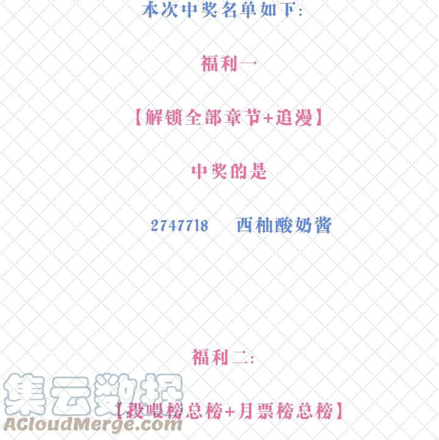 开奖100回中奖名单-我家偶像有点不对劲-客心（第2张）