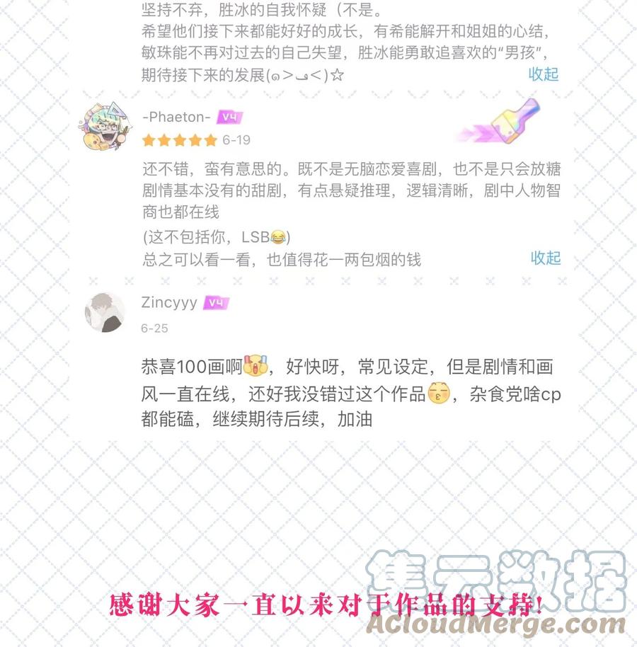 开奖100回中奖名单-我家偶像有点不对劲-客心（第6张）