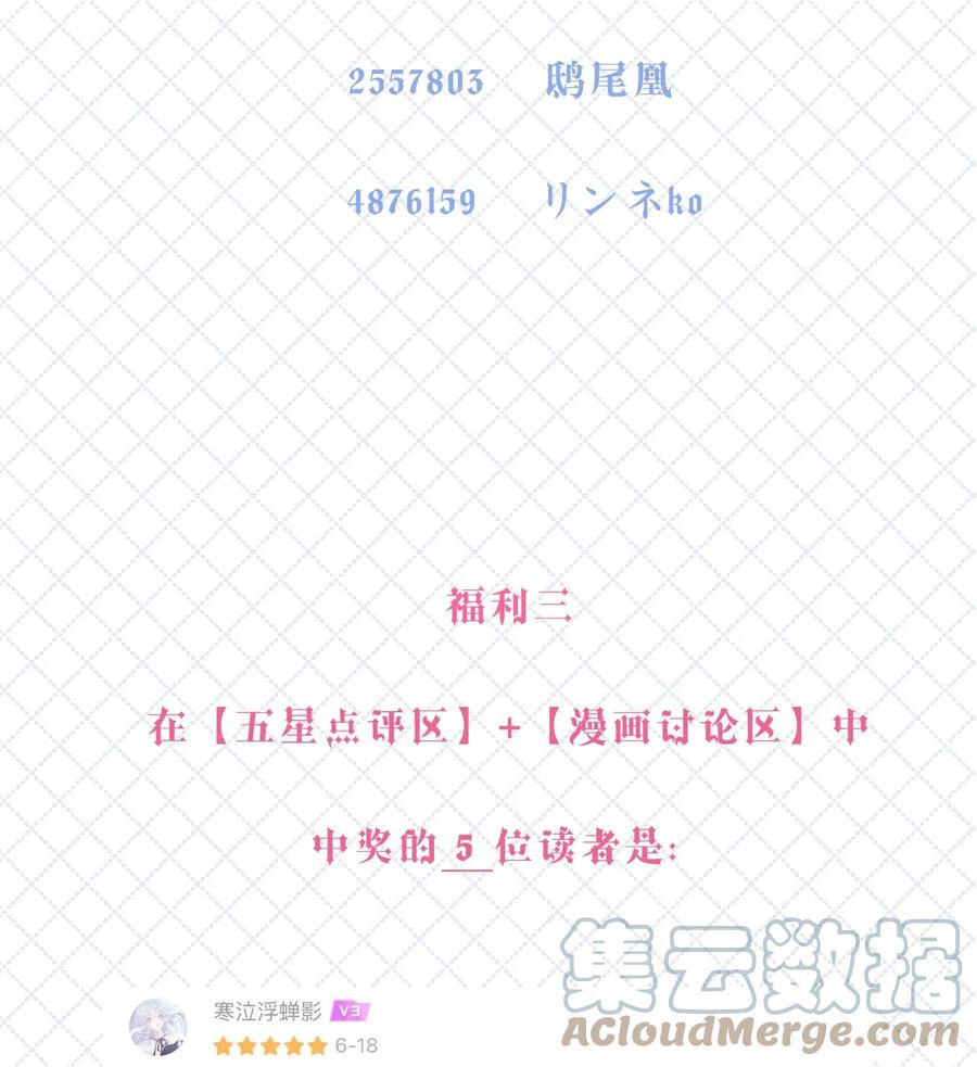 开奖100回中奖名单-我家偶像有点不对劲-客心（第4张）