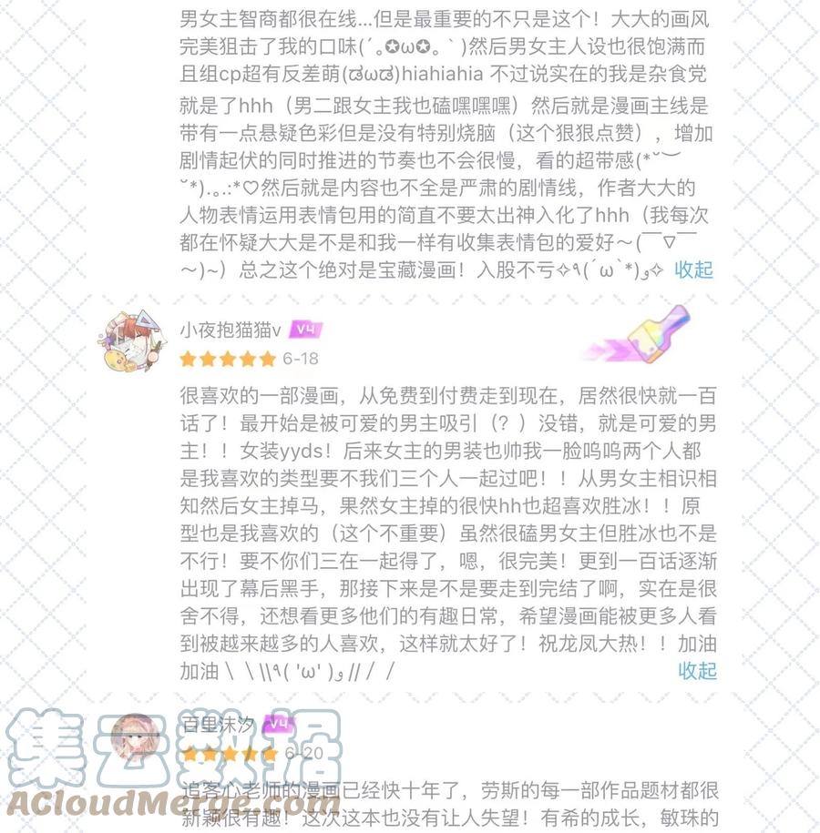 开奖100回中奖名单-我家偶像有点不对劲-客心（第5张）