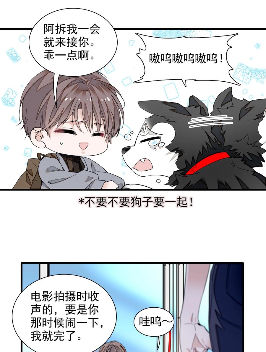 105棋局-我家偶像有点不对劲-客心（第2张）