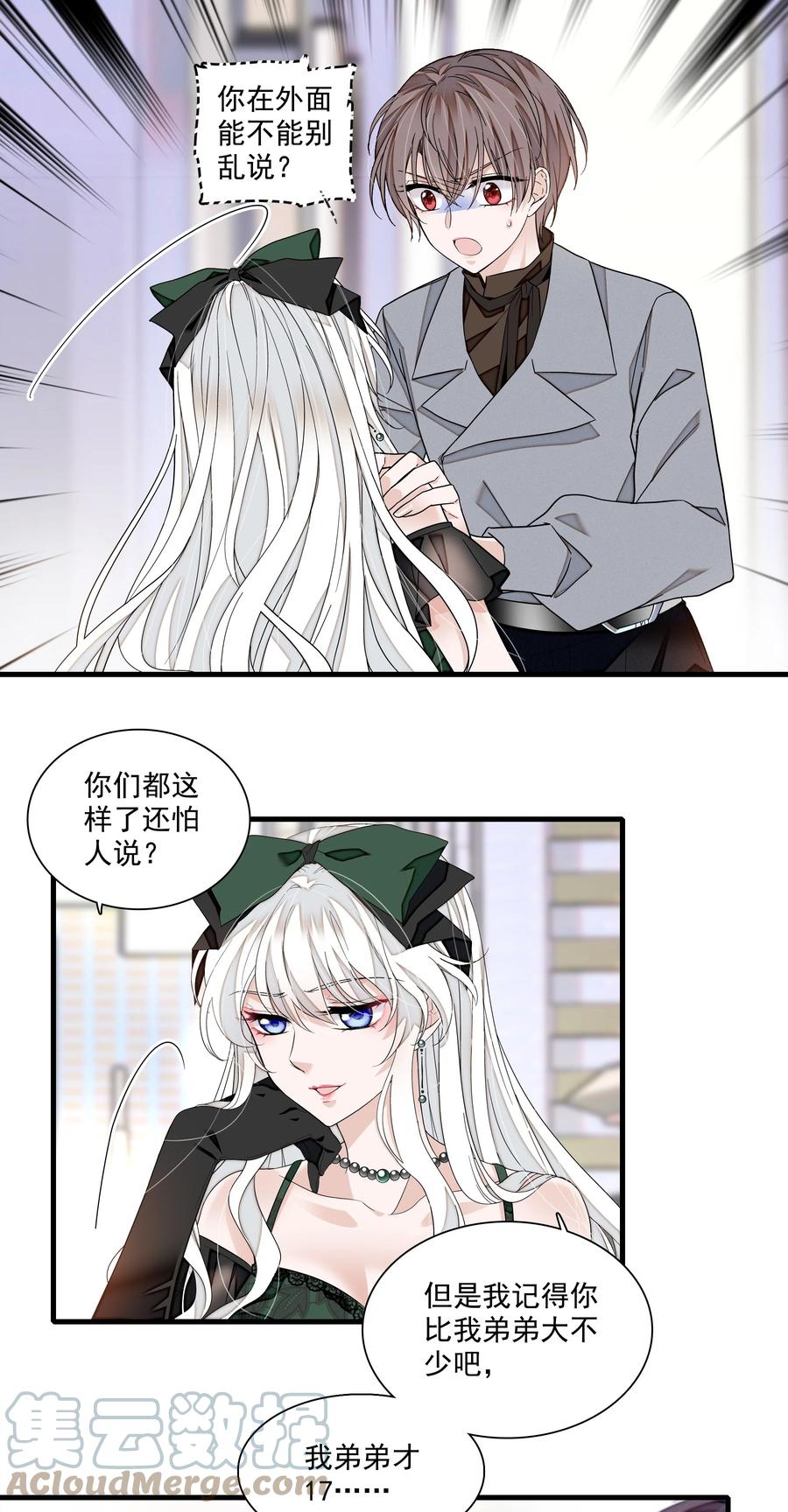 106阿拆是条好狗-我家偶像有点不对劲-客心（第3张）