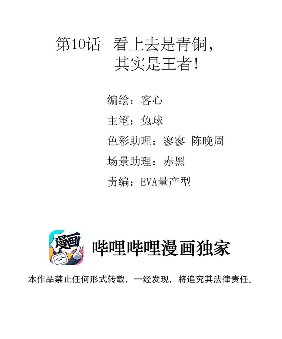 010看上去是青铜，其实是王者！-我家偶像有点不对劲-客心（第2张）