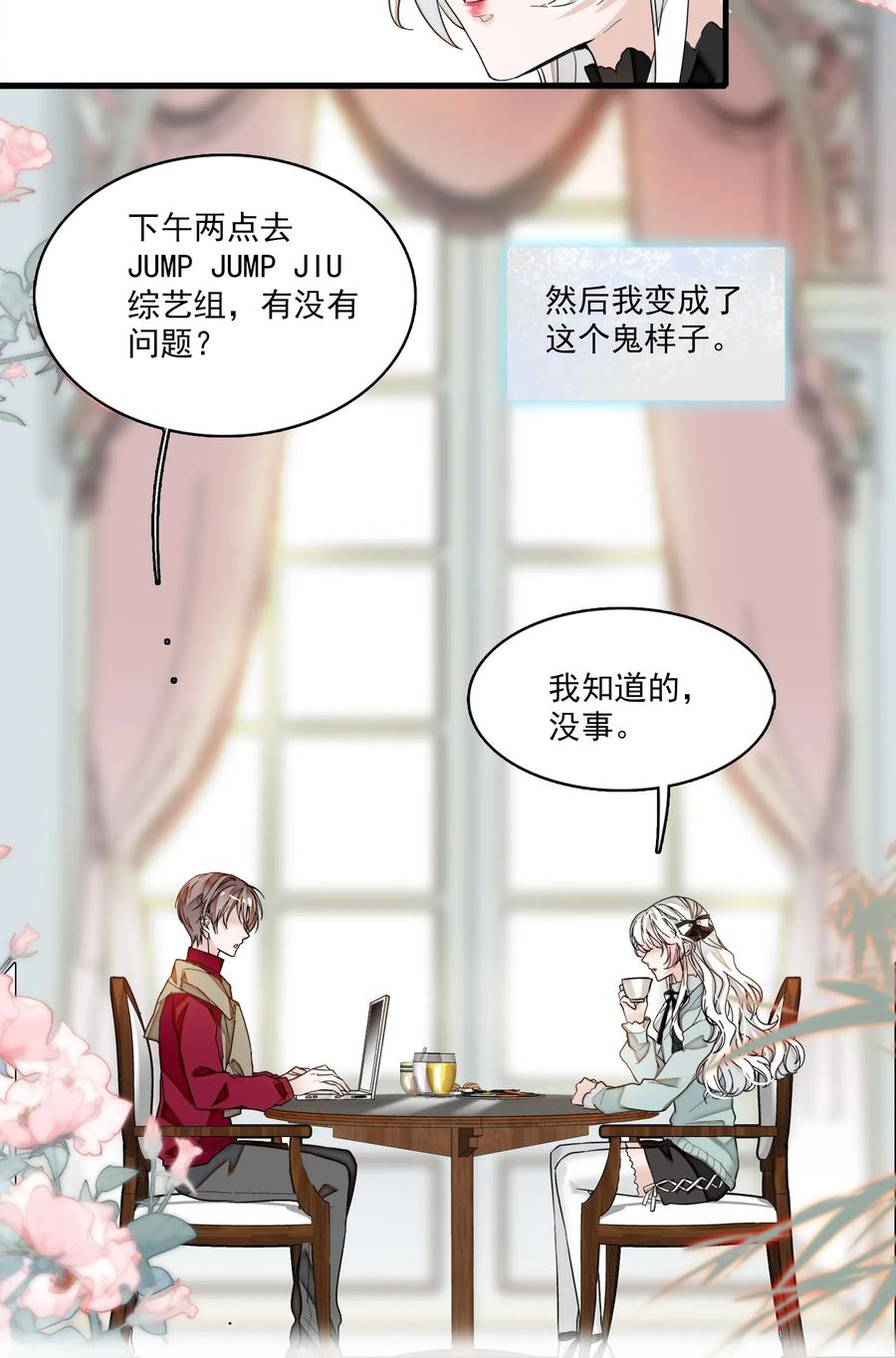 010看上去是青铜，其实是王者！-我家偶像有点不对劲-客心（第11张）