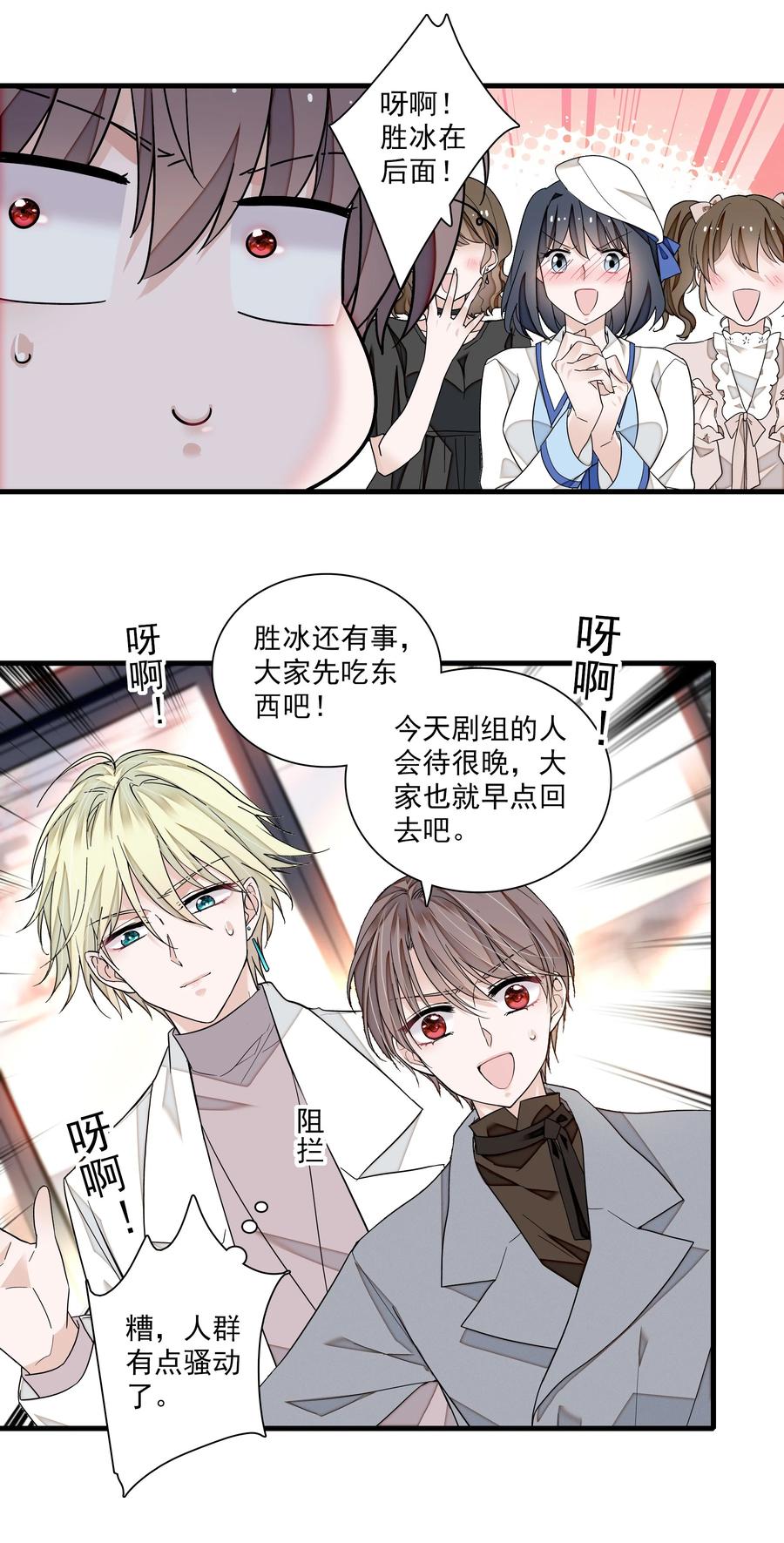 108到底是谁的人？-我家偶像有点不对劲-客心（第24张）