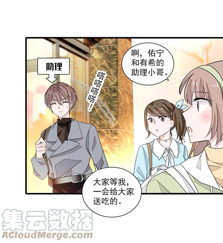 108到底是谁的人？-我家偶像有点不对劲-客心（第9张）
