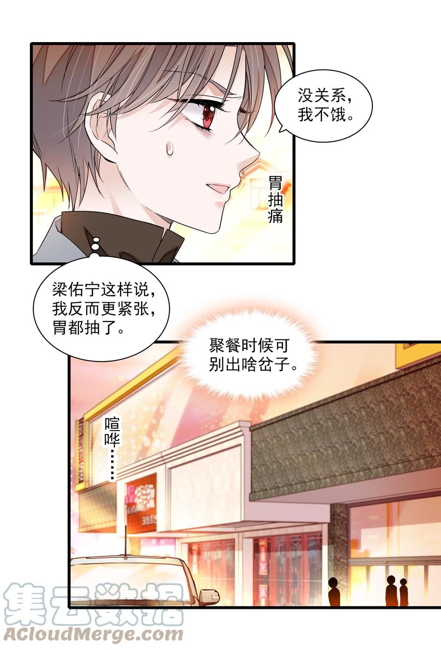 108到底是谁的人？-我家偶像有点不对劲-客心（第5张）