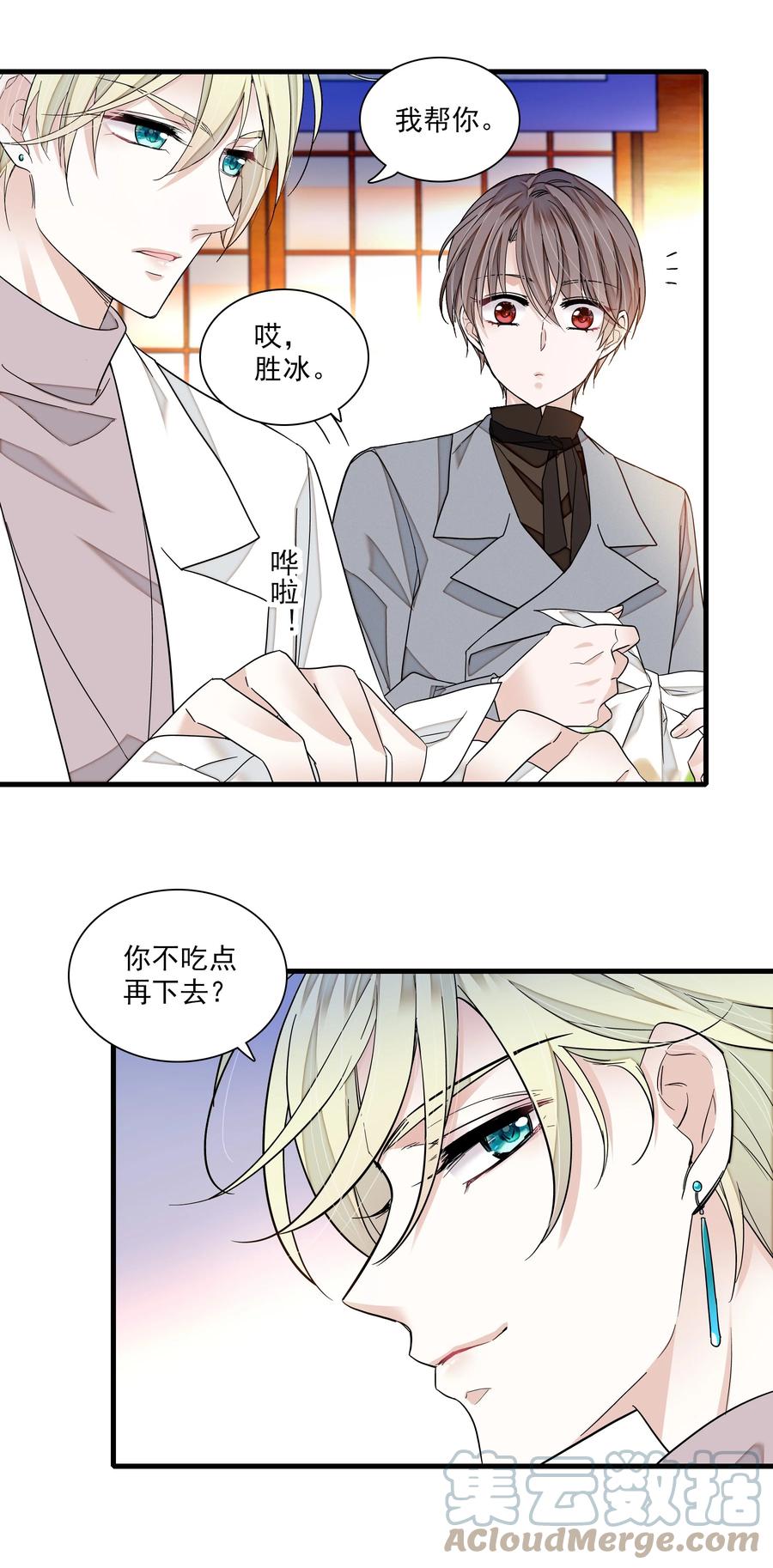 108到底是谁的人？-我家偶像有点不对劲-客心（第19张）