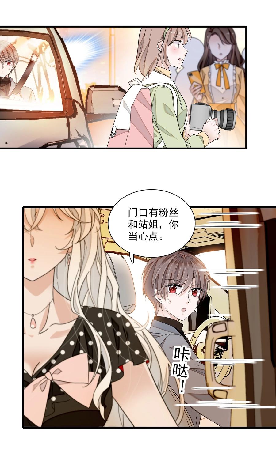 108到底是谁的人？-我家偶像有点不对劲-客心（第6张）