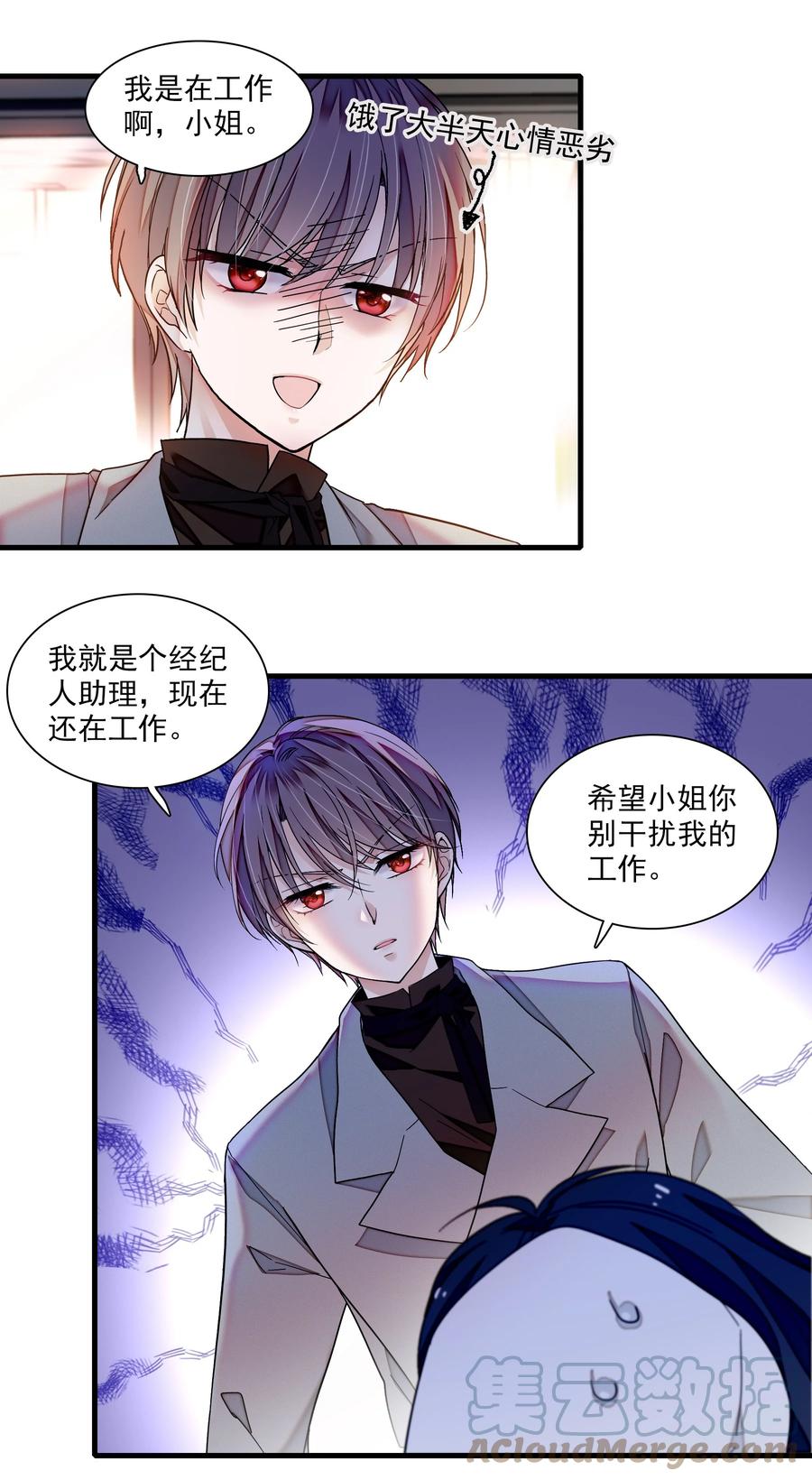 108到底是谁的人？-我家偶像有点不对劲-客心（第27张）